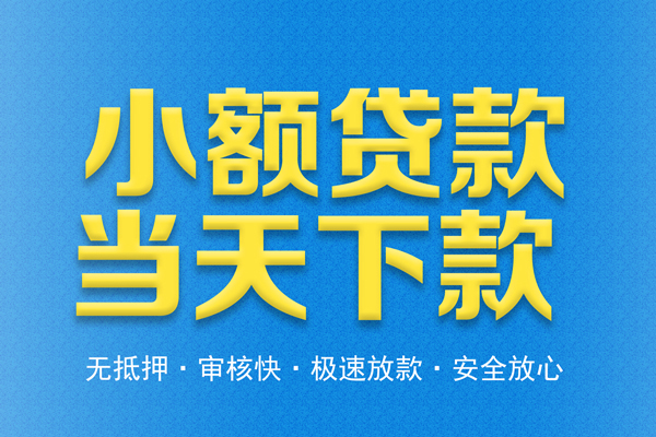 深圳20私人短借-深圳20水钱空放-深圳20贷款私人借贷