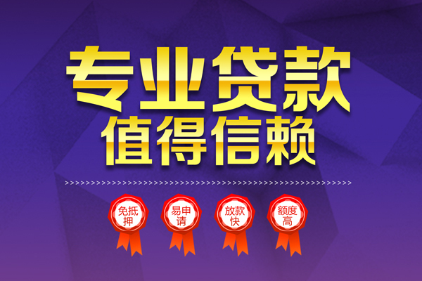 深圳20个人信用贷款