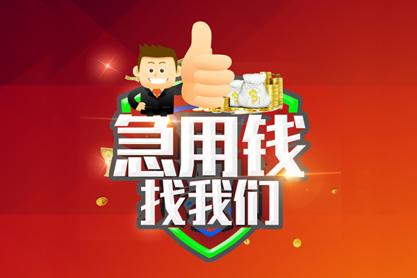 深圳20无抵押小额贷款