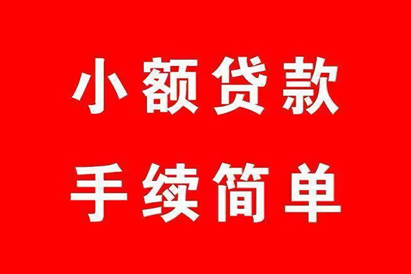 深圳20借钱当天放款