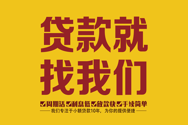 深圳20身份证正规贷款-深圳20个人24小时借钱-深圳20个人信用贷款