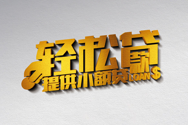 深圳20小额私人借贷-深圳20用身份证借私借-深圳20私人身份证借私借