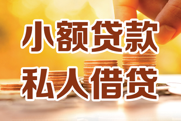 深圳20应急贷款-深圳20哪里有个人借贷-深圳20私人信用贷款