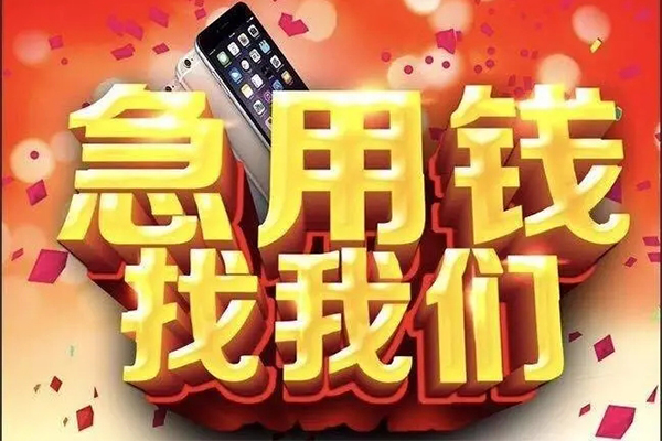 深圳20无抵押私借空放-深圳20本地私借-深圳20信用贷款哪家好