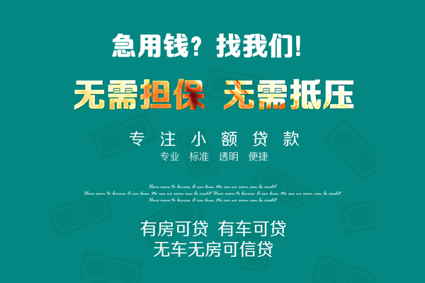 深圳20空放借款-深圳20贷私借-深圳20哪里有民间借贷
