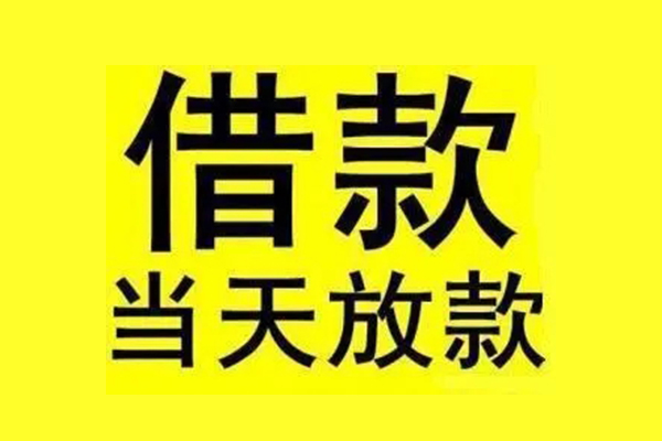 深圳20地区短借-深圳20哪里可以信用贷款-深圳20私人私借