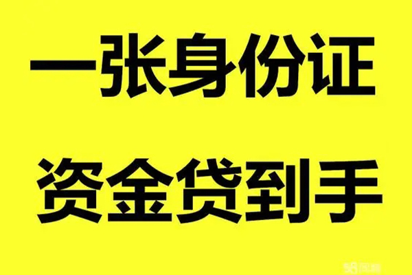 深圳20小额贷款电话-深圳20身份证借私借-深圳20小额贷款