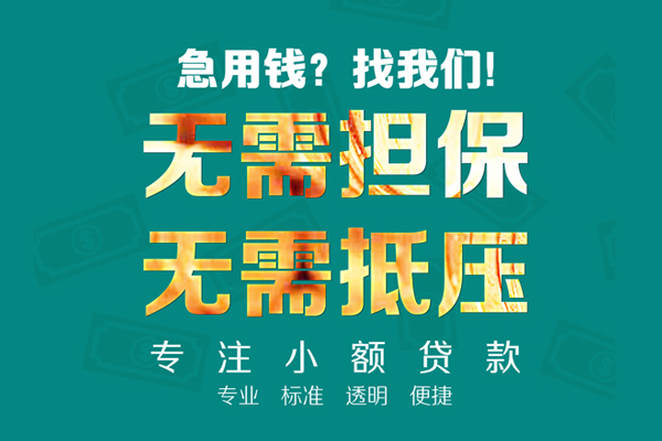 深圳20私借空放短借-深圳20个人抵押贷款-深圳20空放私借民间借贷