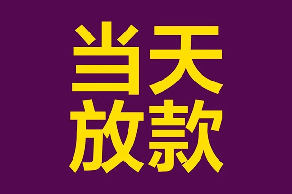 深圳20正规短借-深圳20个人24小时借钱-深圳20无抵押短借