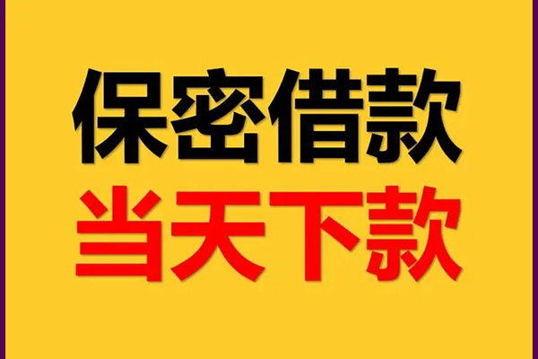 深圳20身份证办理贷款-深圳20民间短期私借借款-深圳20借款当天放款水钱