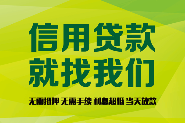 深圳20私人空放二次私借-深圳20短借当天借钱-深圳20贷款当天放款