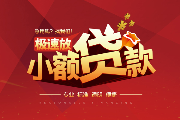 深圳20小额信用贷款-深圳20身份证借私借-深圳20民间借贷私人放款