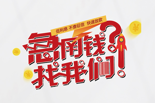 深圳20信用贷款