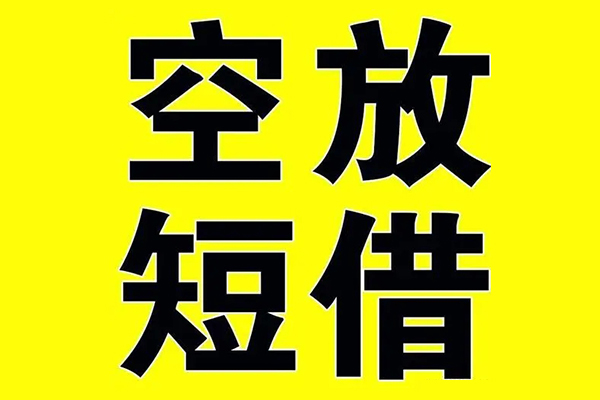 深圳20贷款私人借贷-深圳20哪有民间借贷-深圳20小额空放