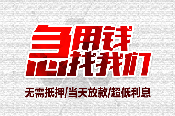 深圳20小额贷款官网