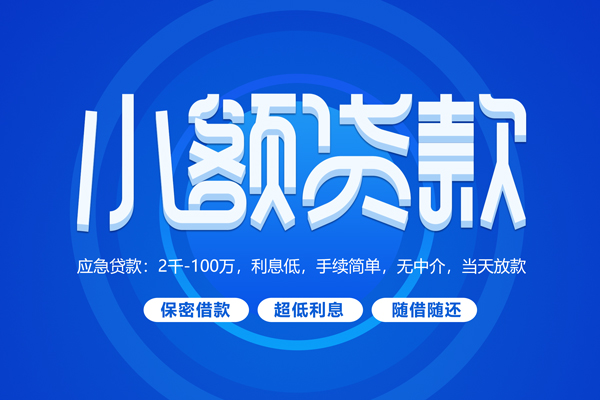深圳20身份证办理贷款-深圳20贷款网-深圳20个人借贷放款