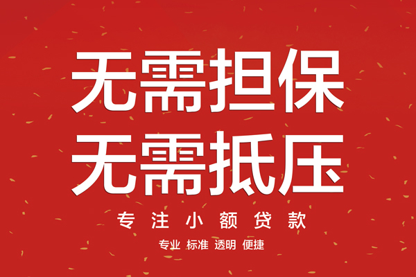 深圳20借款当天放款水钱-深圳2024小时上门放款-深圳20私借空放不考察