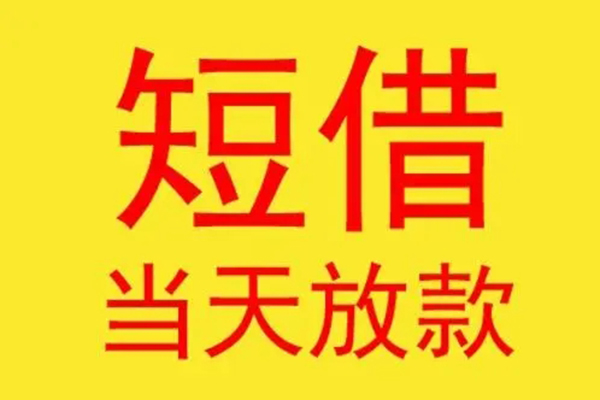 深圳20本地身份证贷款
