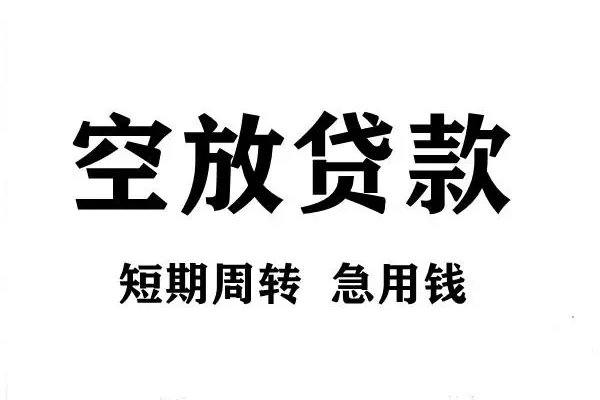 深圳20哪有私人借贷-深圳20正规身份证贷款-深圳20私借空放短借