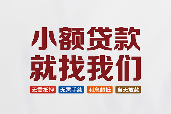 深圳20快速小额贷款-深圳20私人贷款小额贷款-深圳20私人正规借贷