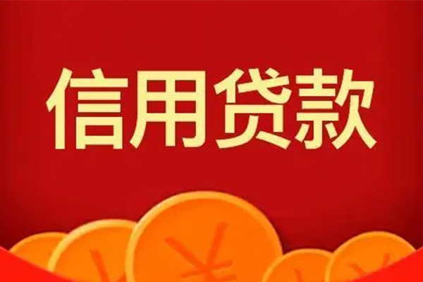 深圳20个人信用贷款-深圳20个人身份证贷款-深圳20无抵押私借空放