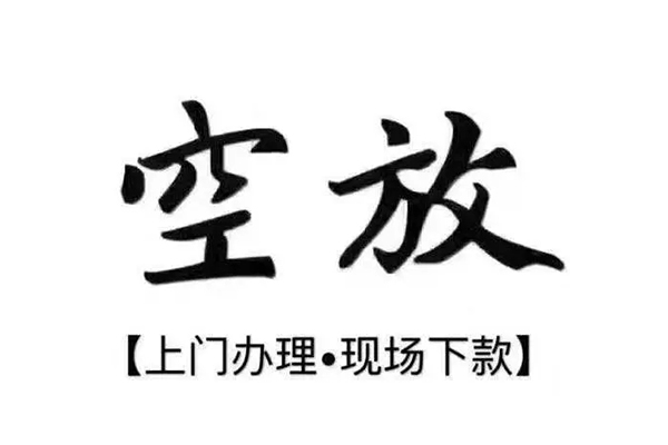 深圳20私借空放当场拿钱-深圳20信用贷款网-深圳20急需借钱可以找我