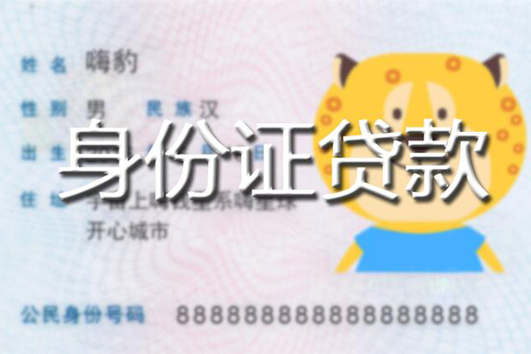 深圳20个人借贷款-深圳20贷款银行-深圳20贷款公司电话号码