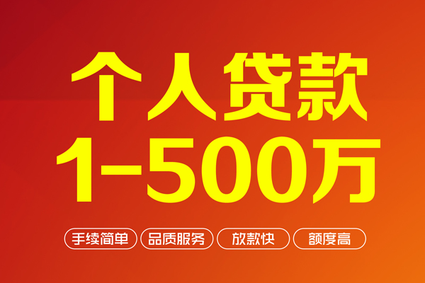 深圳20做生意贷款-深圳20民间私人借贷-深圳20私借短借